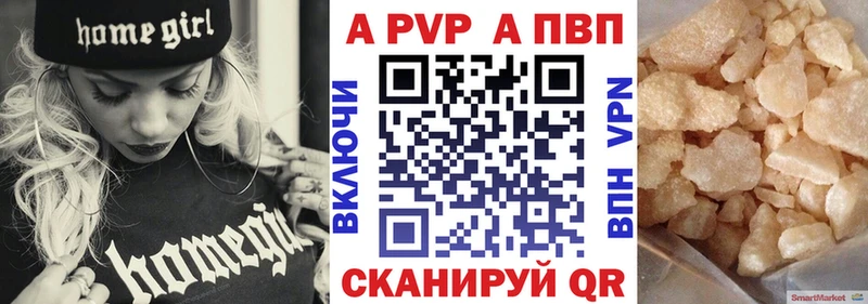 Альфа ПВП Соль  Камызяк 