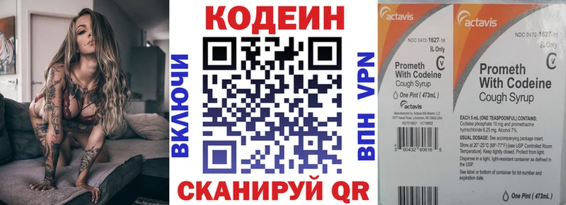Кодеин Purple Drank  купить наркотик  Камызяк 