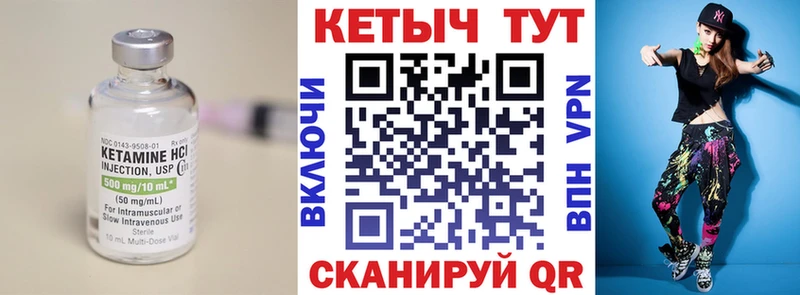 Кетамин VHQ  продажа наркотиков  Камызяк 