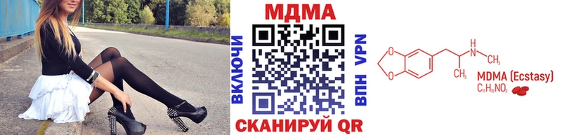 МДМА Molly  купить наркоту  Камызяк 